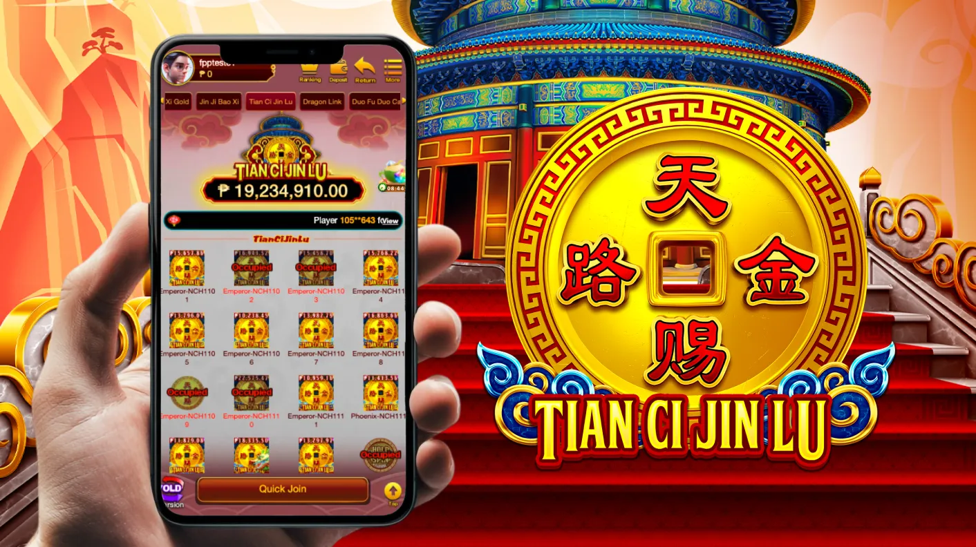 Tian Ci Jin Lu Game